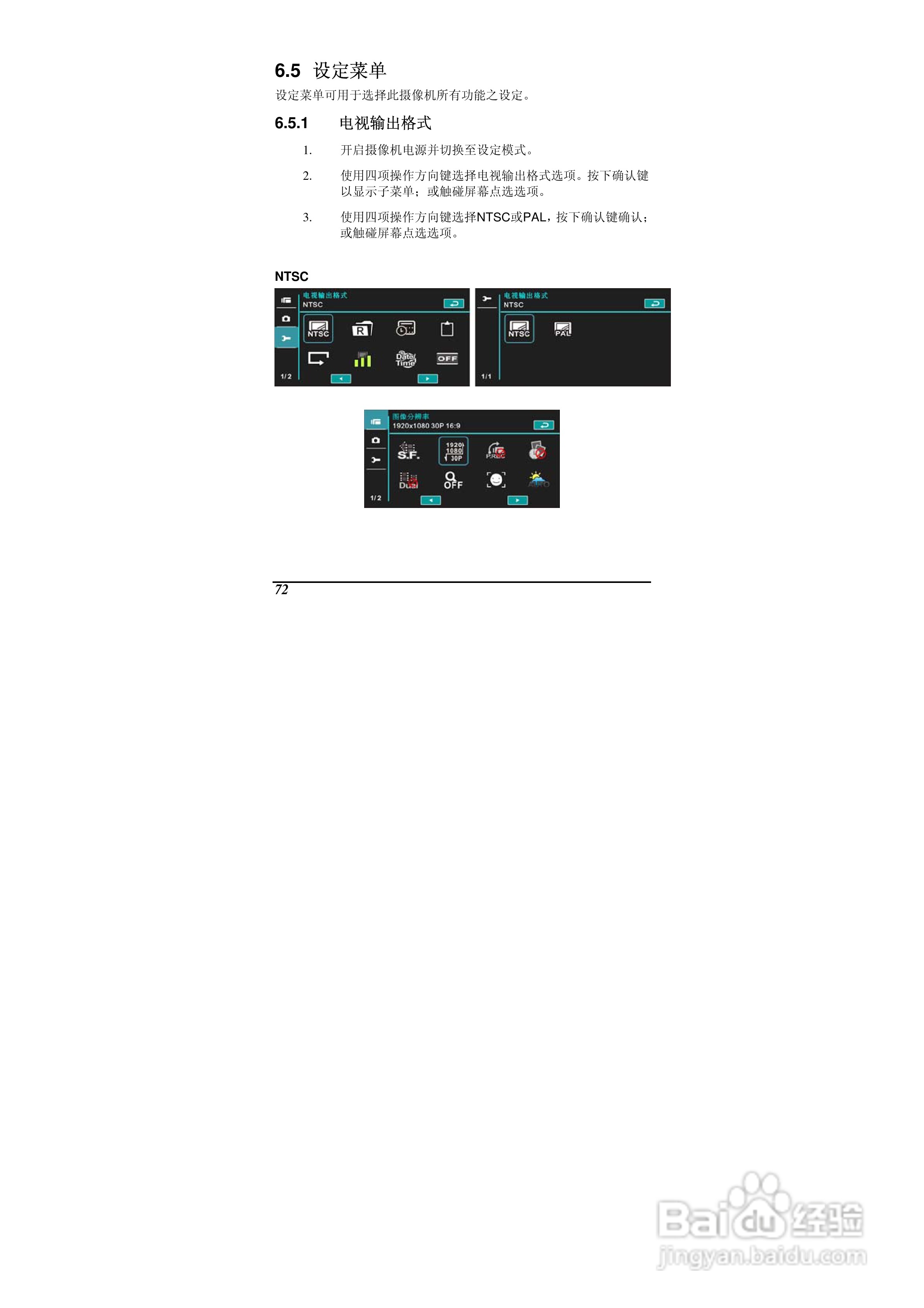 海尔DV-E70数码摄相机说明书:[8]