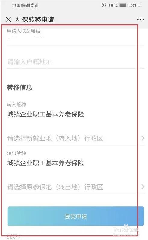 两个城市都交了医保怎么弄