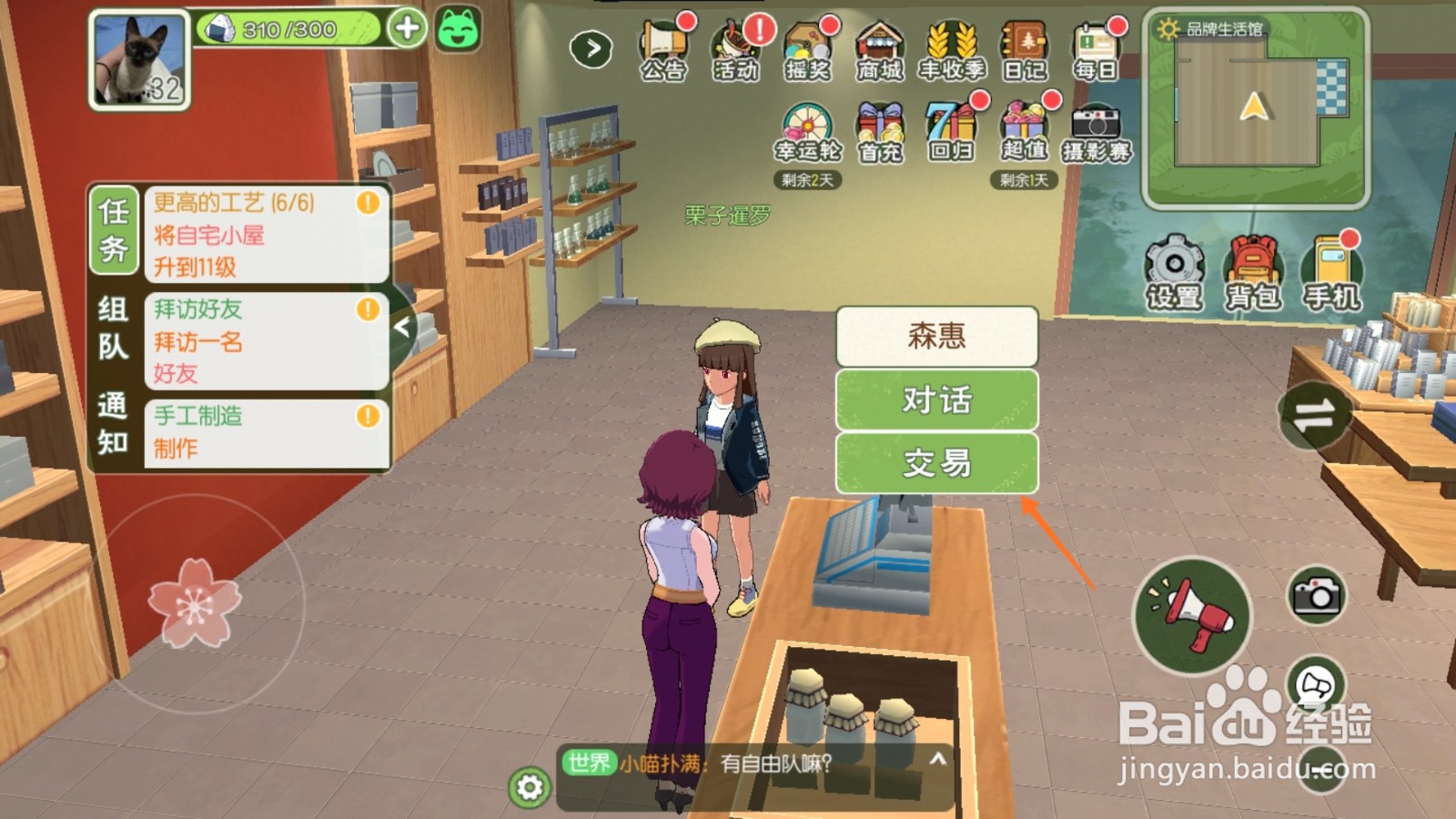 小森生活中哪里得到阔叶绿植