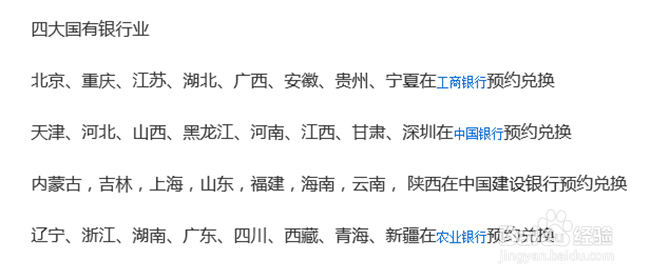 怎么在网上预约、购买2016年猴年贺岁纪念币