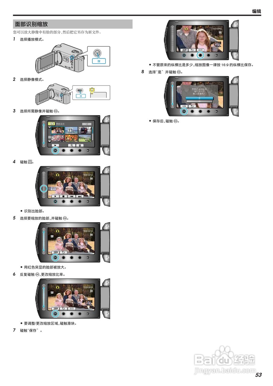 JVC GZ-HD520数码摄像机说明书:[6]