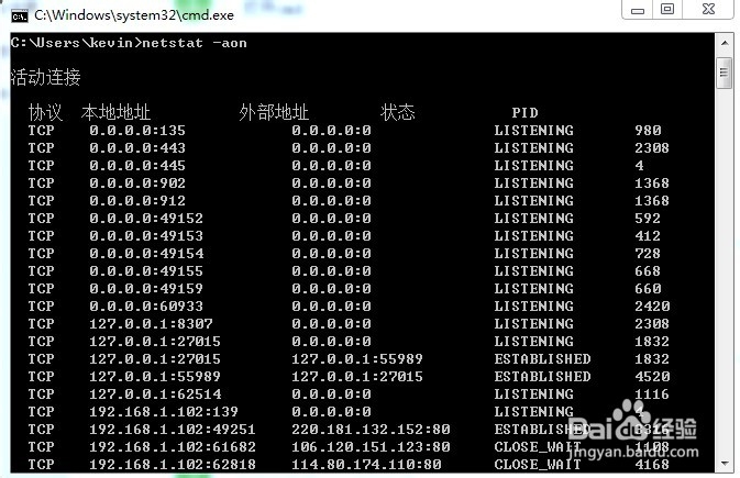 windows如何查看端口