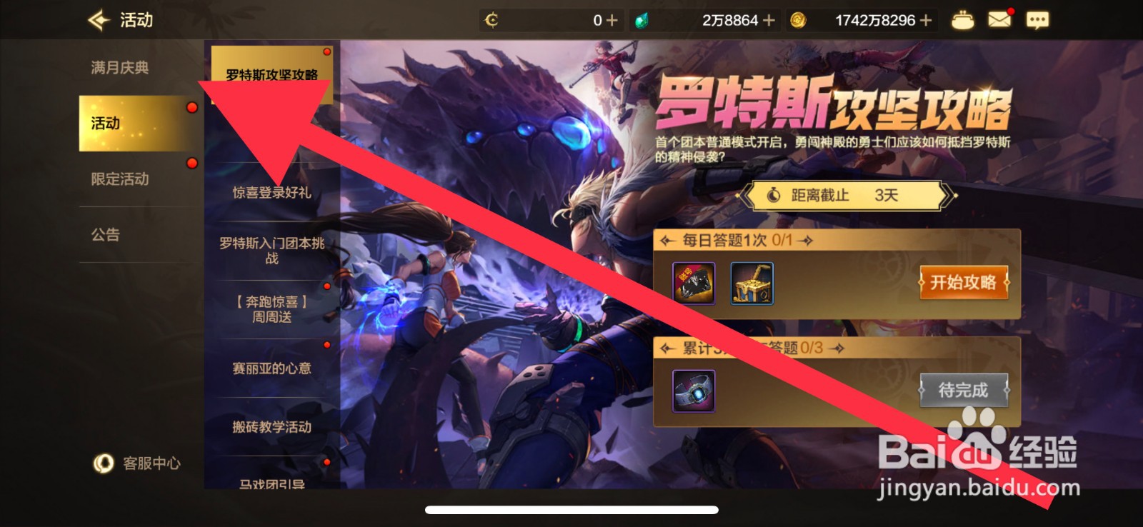 DNF手游创建角色奖励在哪里领取