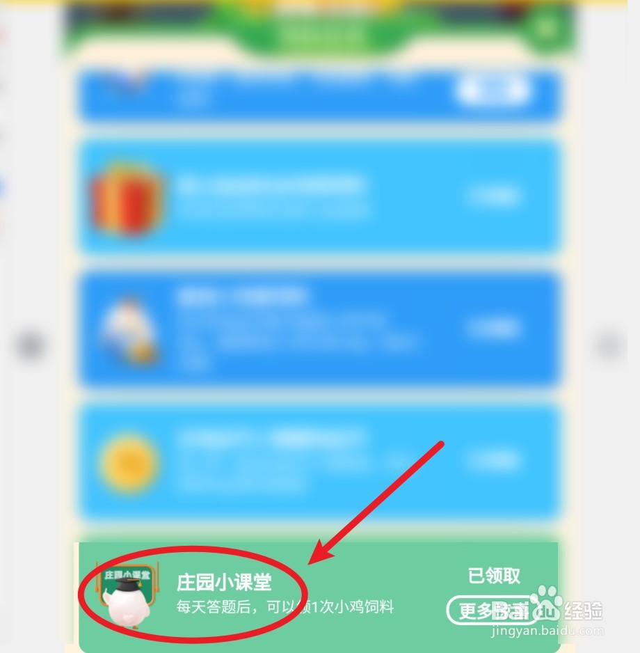 蚂蚁庄园小课堂哪位名人的名字源于诗经