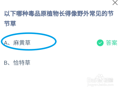 蚂蚁庄园小课堂2024年6月26日最新答案大全