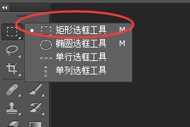 Photoshop cs6教程：[10]如何设定选区的大小