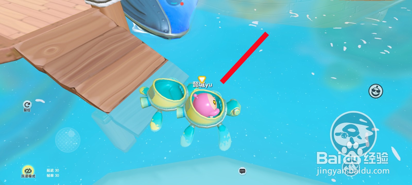 蛋仔派对游戏中进入充气海龟驾驶舱的教程