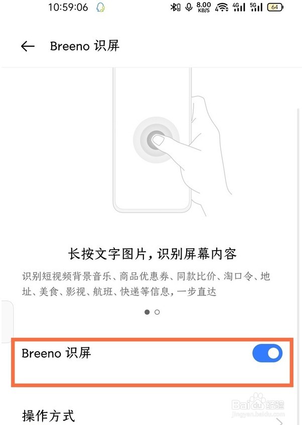 realmegtneo2怎么开启智慧识屏