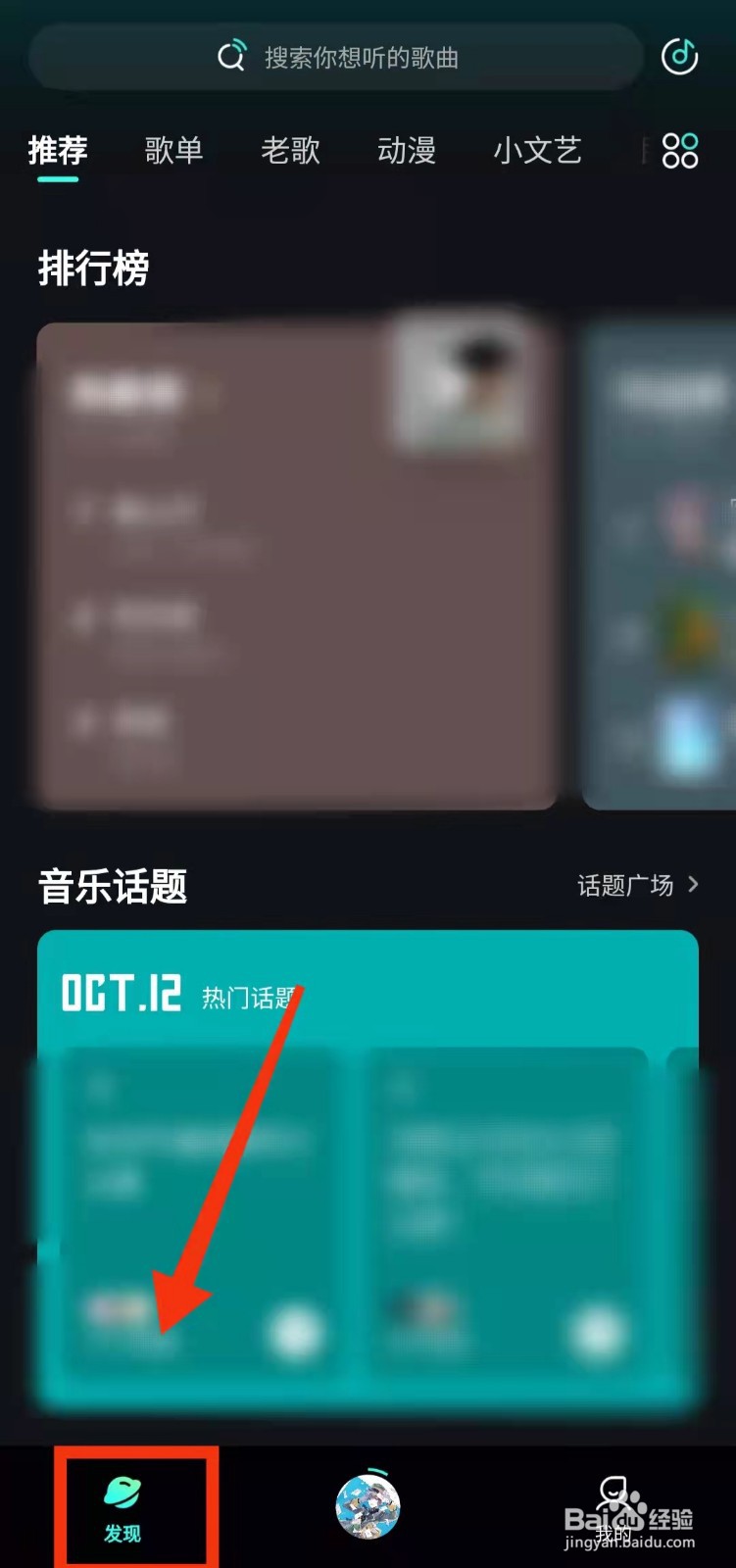 怎样在波点音乐进行“流派选择”