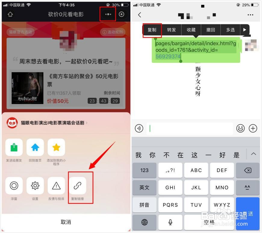 如何创建公众号并发布小程序