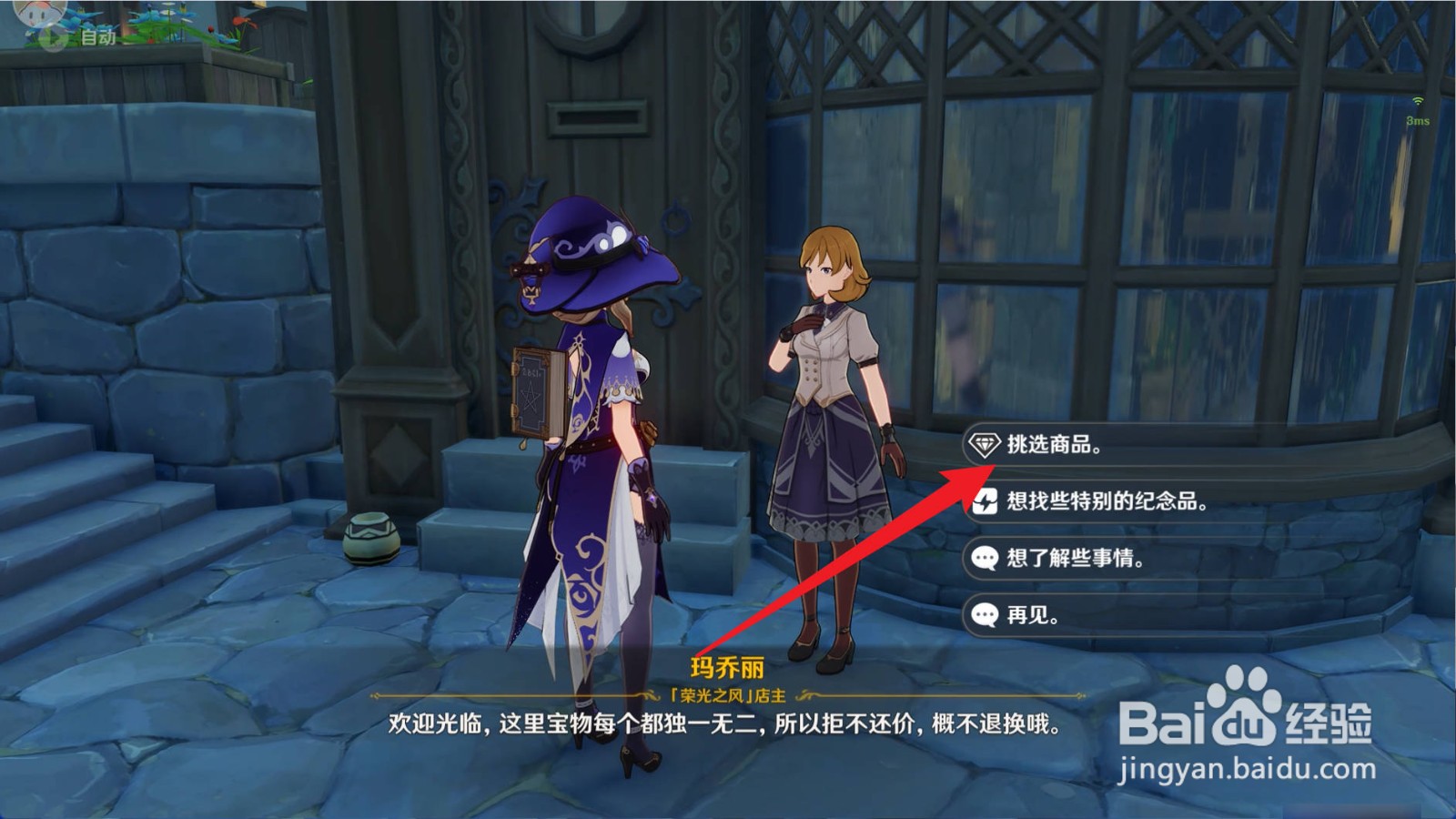 原神怎么兑换获得北陆单手剑原胚