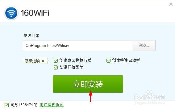 电脑无线网卡连接WIFI网络后创建WIFI热点