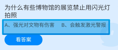 蚂蚁庄园2024.6.28:2024年欧洲杯在哪个国家办