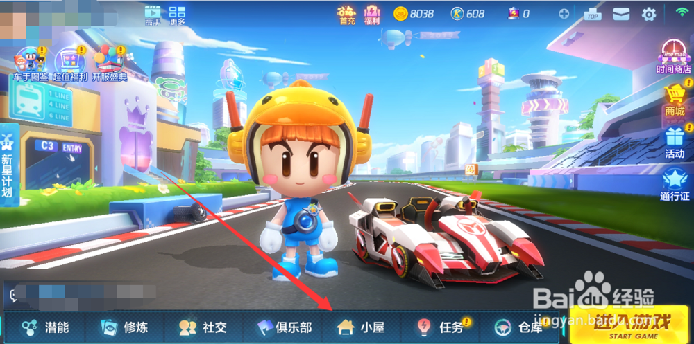 跑跑卡丁车手游怎么抢车位