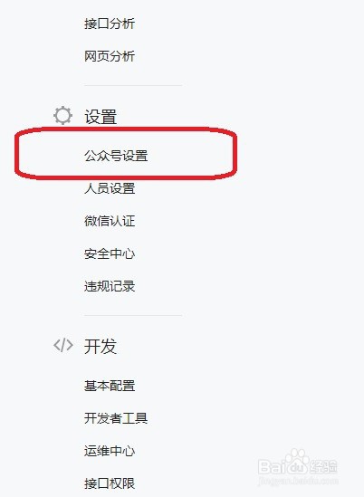 微信公众号二维码的获取方法