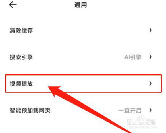 夸克浏览器怎么设置小窗口播放