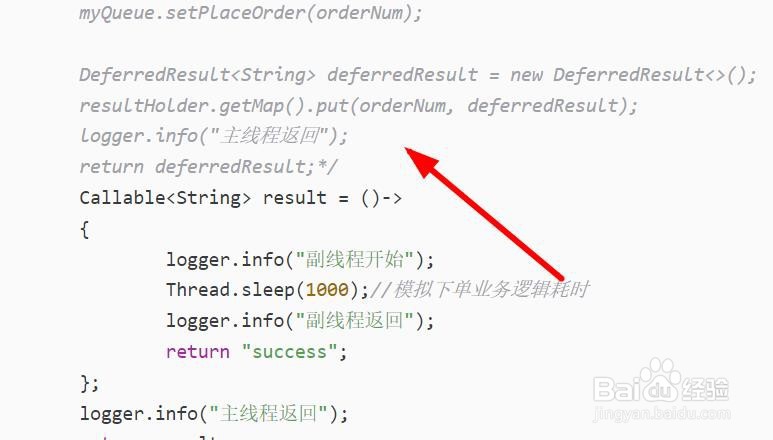 rest异步响应怎么办