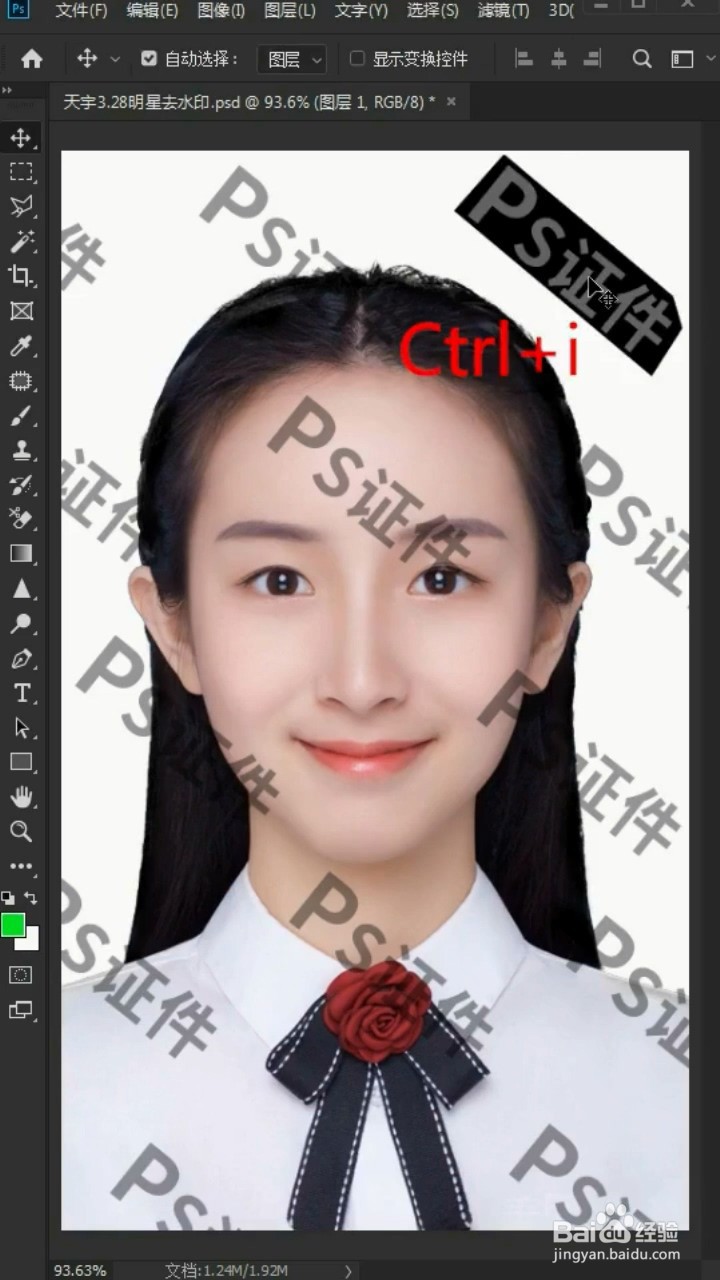 如何快速去除水印