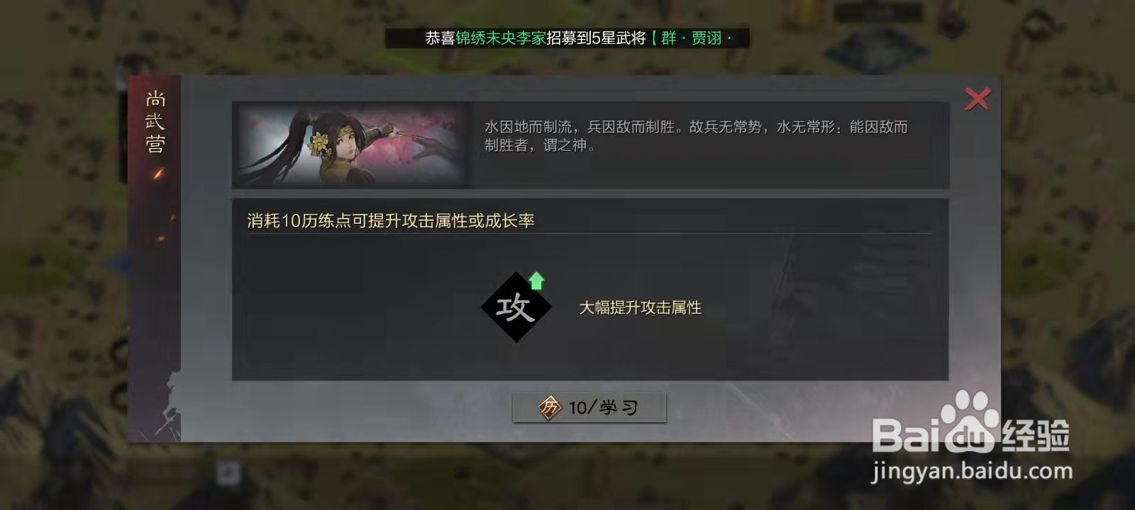 率土之滨铁成雄兵中的爆头兵军士怎么玩