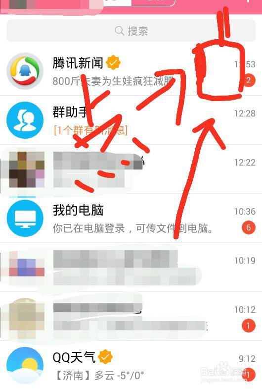 抢2016年红包的方式