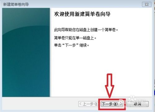 硬盘怎么添加分区