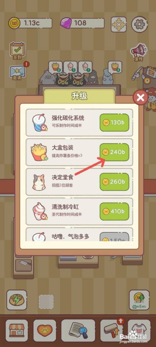 猫咪零食吧如何用大盒包装炸薯条提高3倍价格