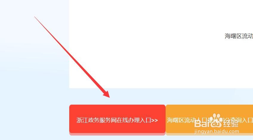 宁波量化积分怎么申请