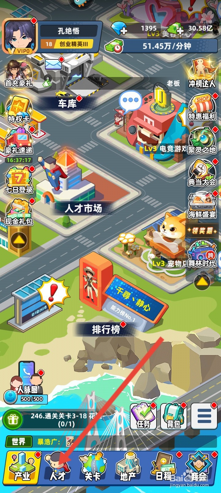 商业都市如何回收人才