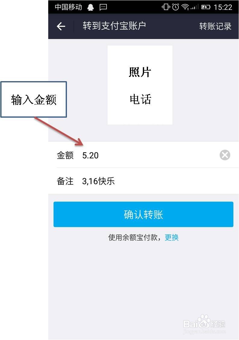 用支付宝转账给支付宝详细步骤图解