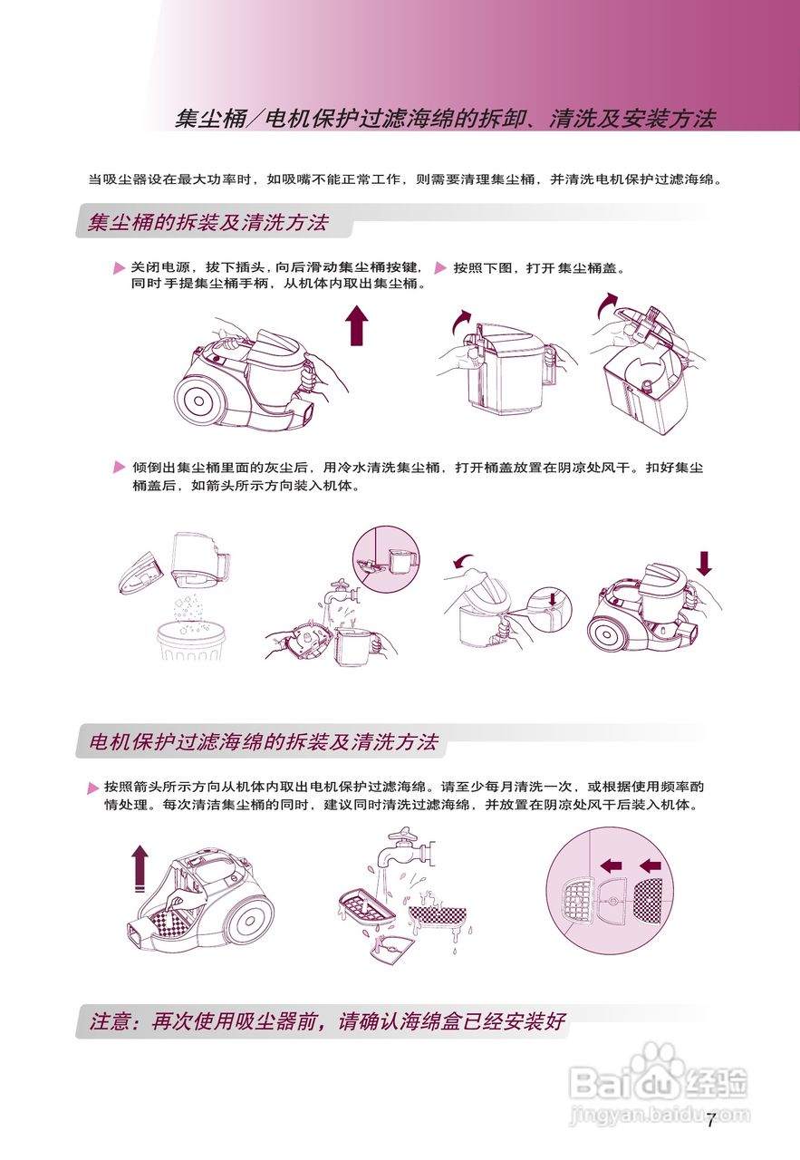 LG VC3116GNT吸尘器说明书:[1]