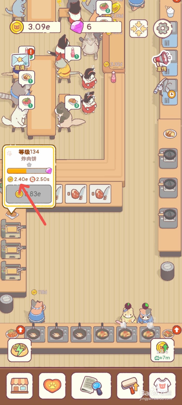 猫咪零食吧怎么制作喷香不腻的炸肉饼