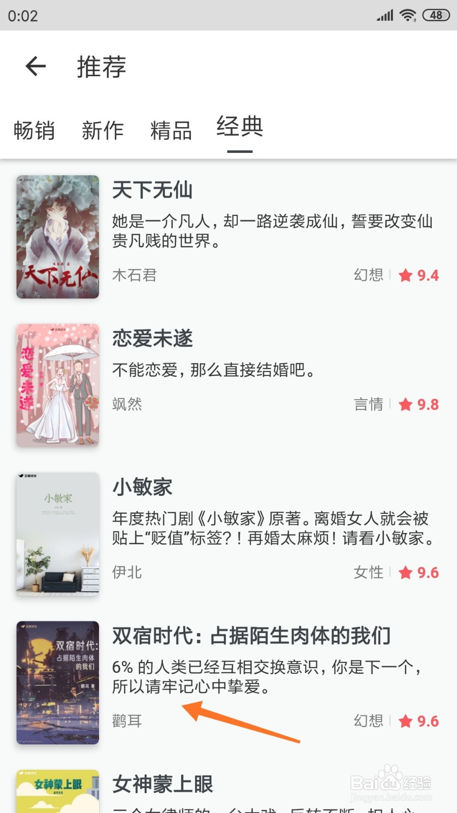 豆瓣阅读中怎么查看所以请牢记心中挚爱