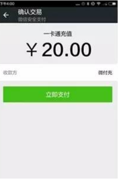 oppo K5怎样为北京实体公交卡充值