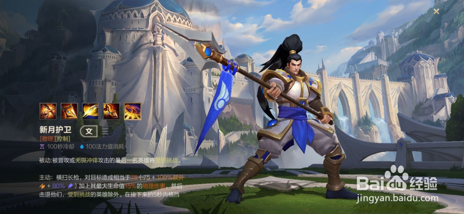 英雄联盟手游赵信技能被动介绍