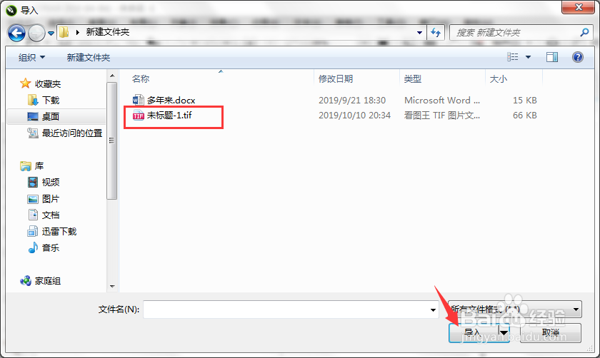 psd图形photoshop文件怎么转换CorelDRAW格式cdr