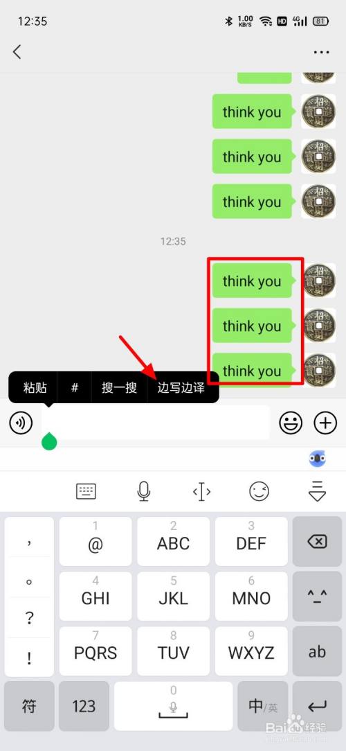 微信怎么开启边写边译