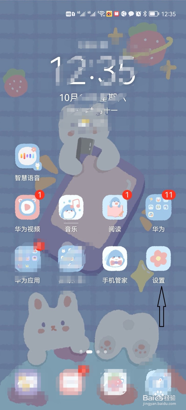 华为如何更新鸿蒙系统