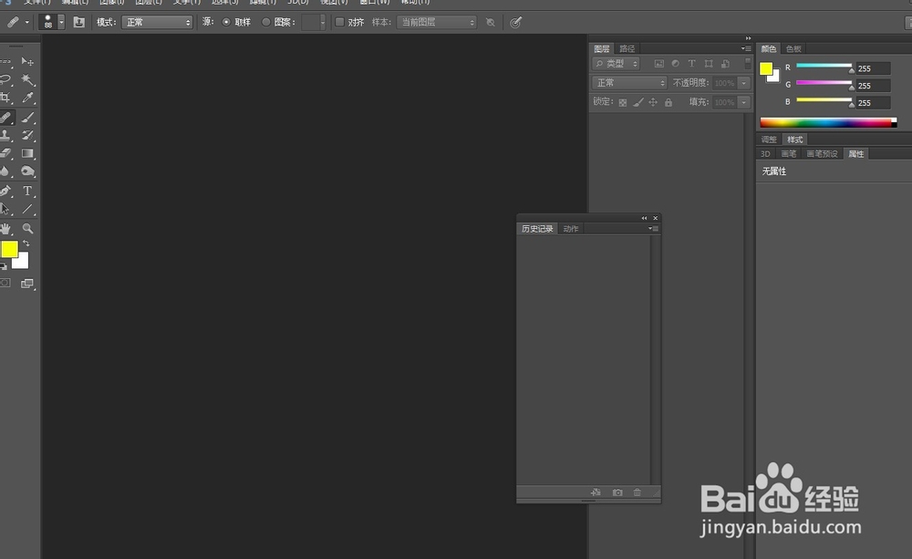 Photoshop cs6教程：[2]新建文件和导入文件