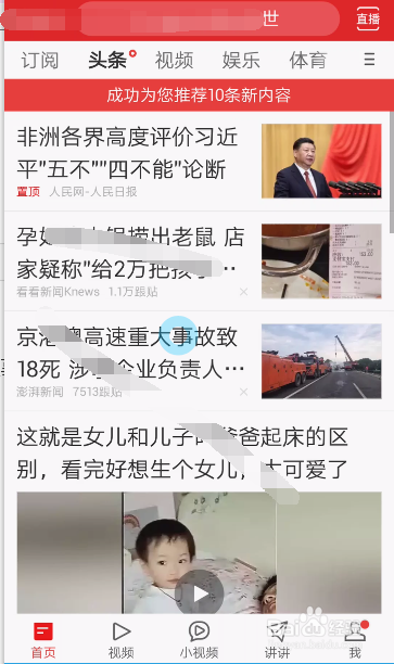 三星S9怎么过滤蓝光保护眼睛