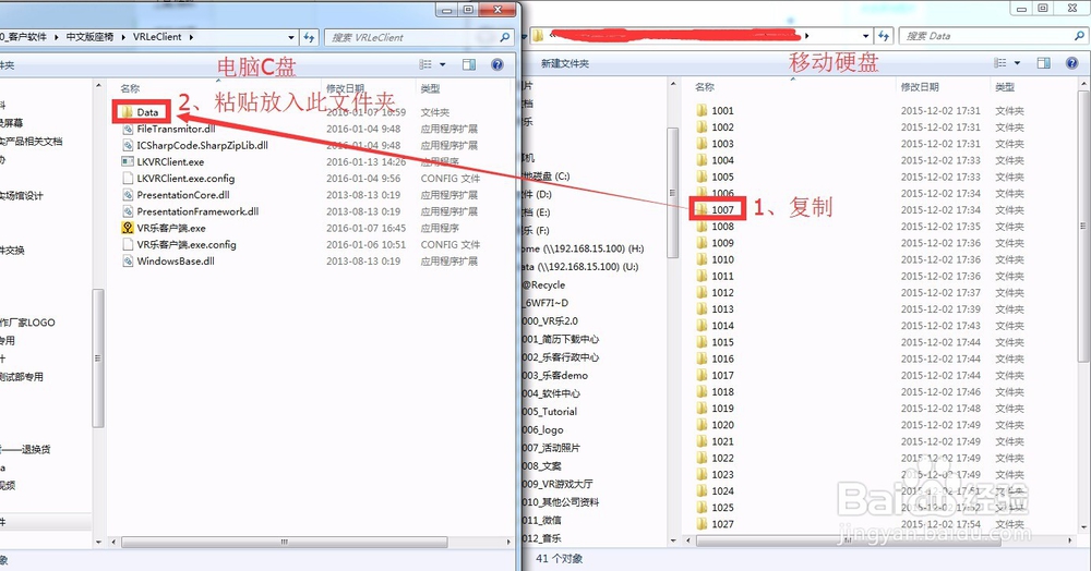 使用VRLe软件如何替换游戏数据?