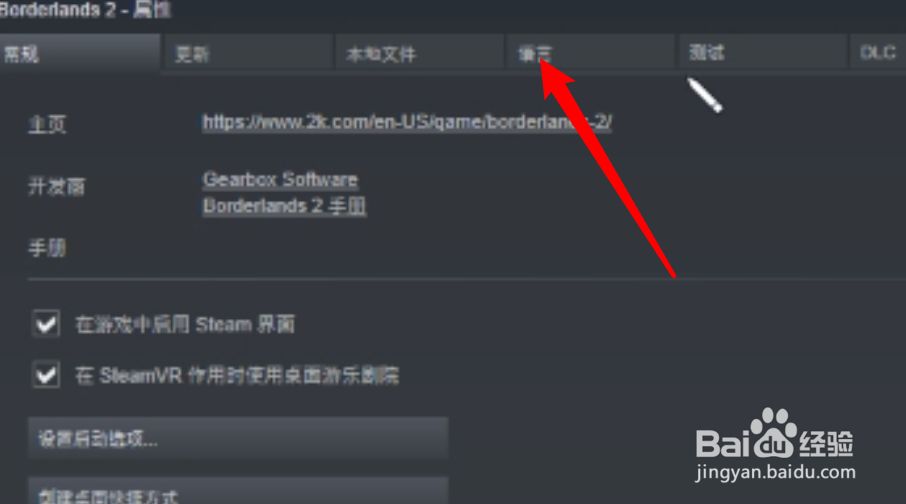 无主之地2如何设置中文