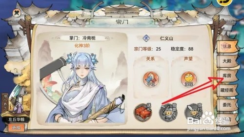 最强祖师如何在仁义山查看七色雀羽