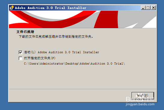 Adobe_Audition_3.0安装以及初步认识