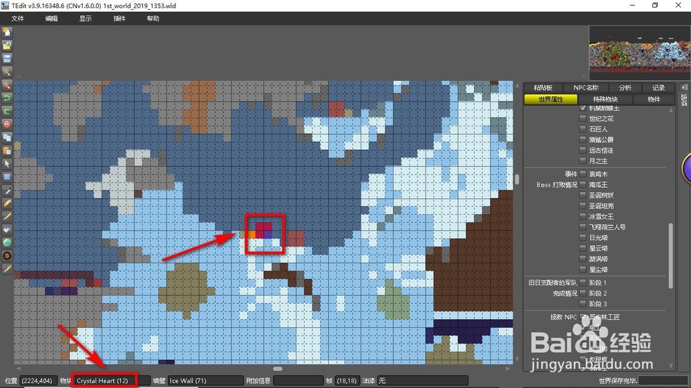 泰拉瑞亚如何提升最大生命值