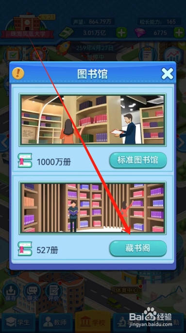 我的大学怎么将残卷合成古籍？