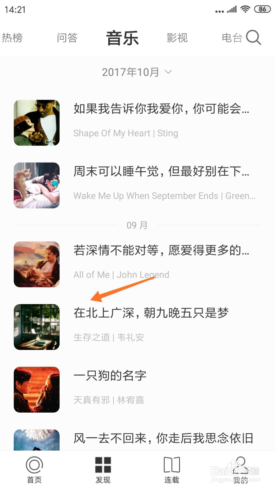 一个中怎么查看在北上广深