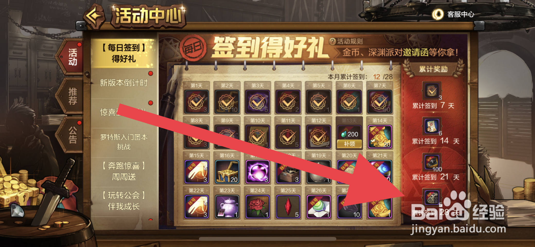 DNF手游怎么获取装备品级调整箱