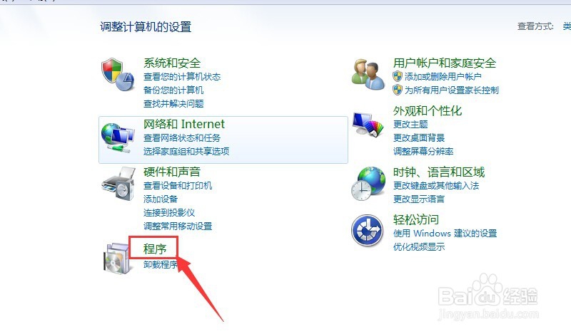win7系统中IIS服务器的安装和配置