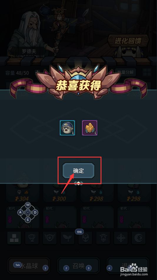 提灯与地下城怎么分解魔力宝