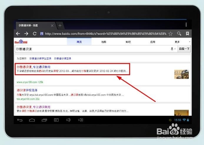 尔雅通识课：[2]节省时间的挂视频方法